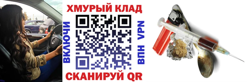 ГЕРОИН афганец даркнет клад Инза