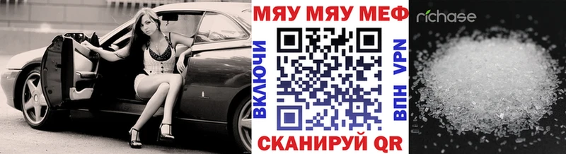 цены наркотик  Инза  МЯУ-МЯУ кристаллы 